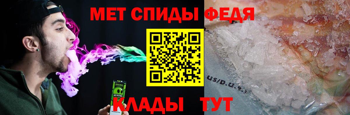 Амфетамин 97% Североморск