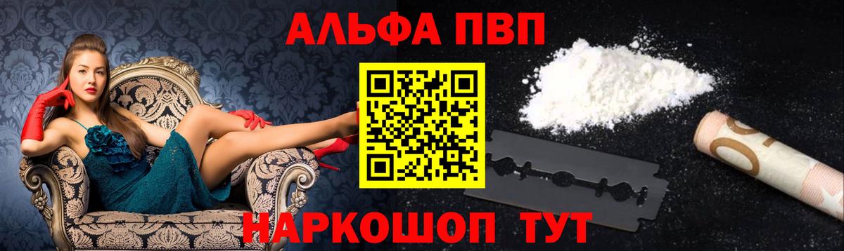 APVP крисы CK Североморск
