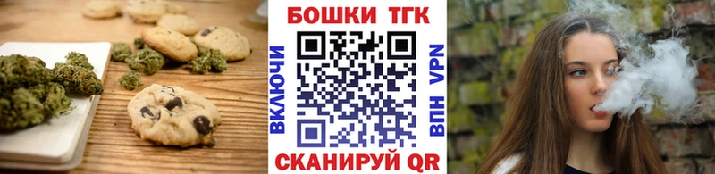 Canna-Cookies марихуана  даркнет сайт  мориарти наркотические препараты  Североморск 