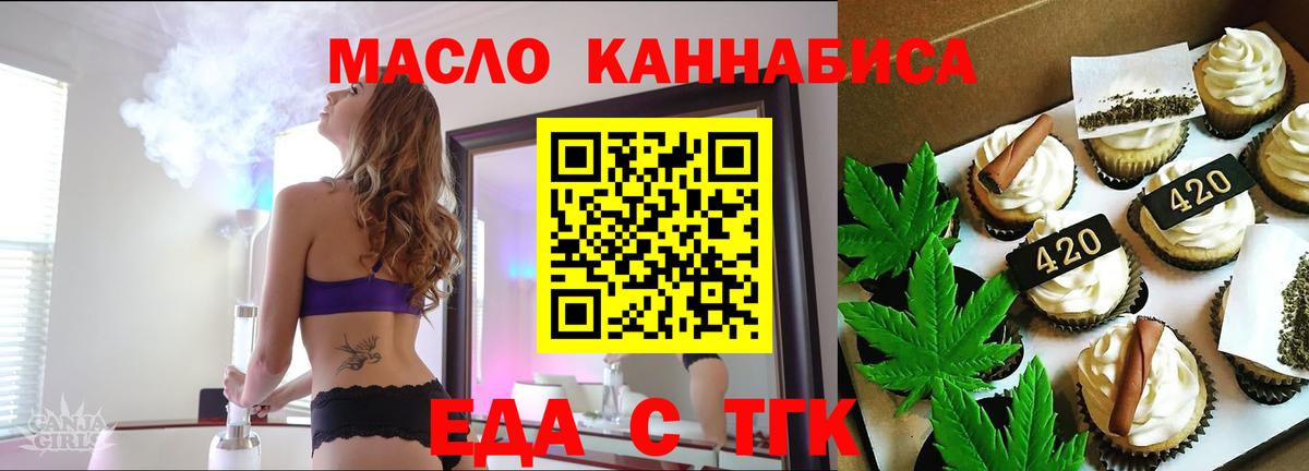 Североморск  Печенье с ТГК марихуана  Вход с VPN 