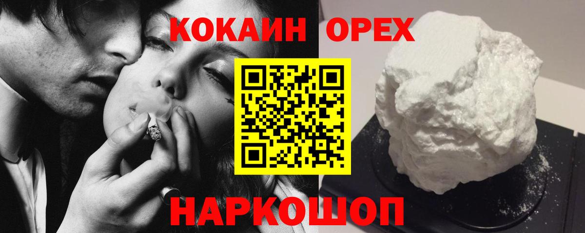 Cocaine 98% Североморск