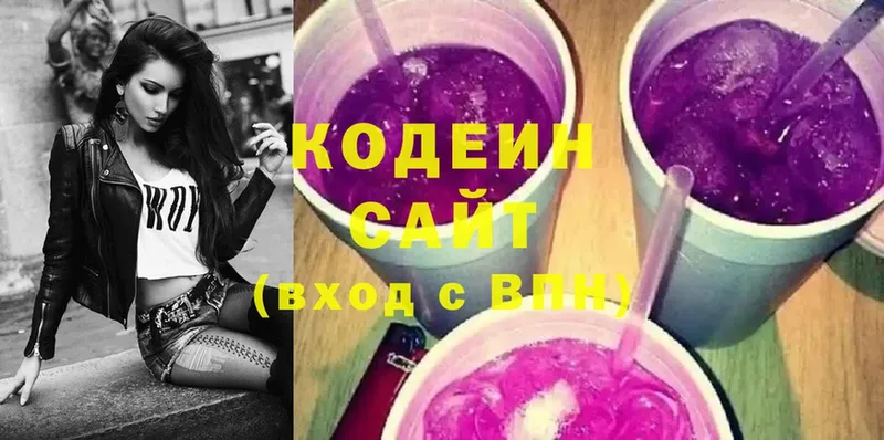 Кодеин Purple Drank  Североморск 