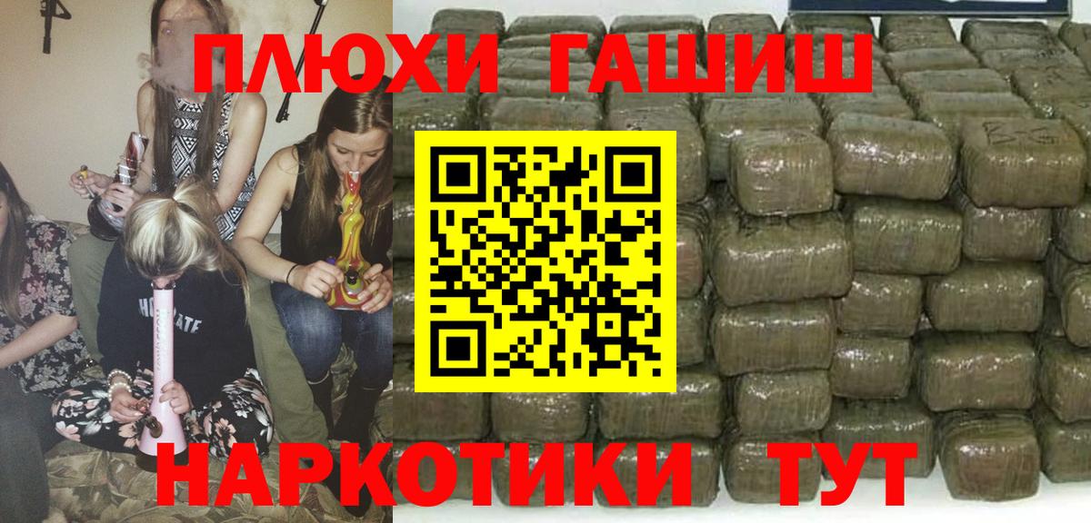 ГАШИШ Cannabis  Вход с VPN  Североморск  Гашиш  ГАШИШ гашик 