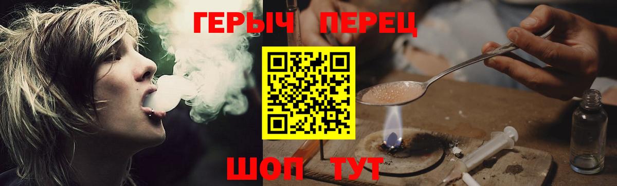 ГЕРОИН герыч  Вход с VPN  Североморск 