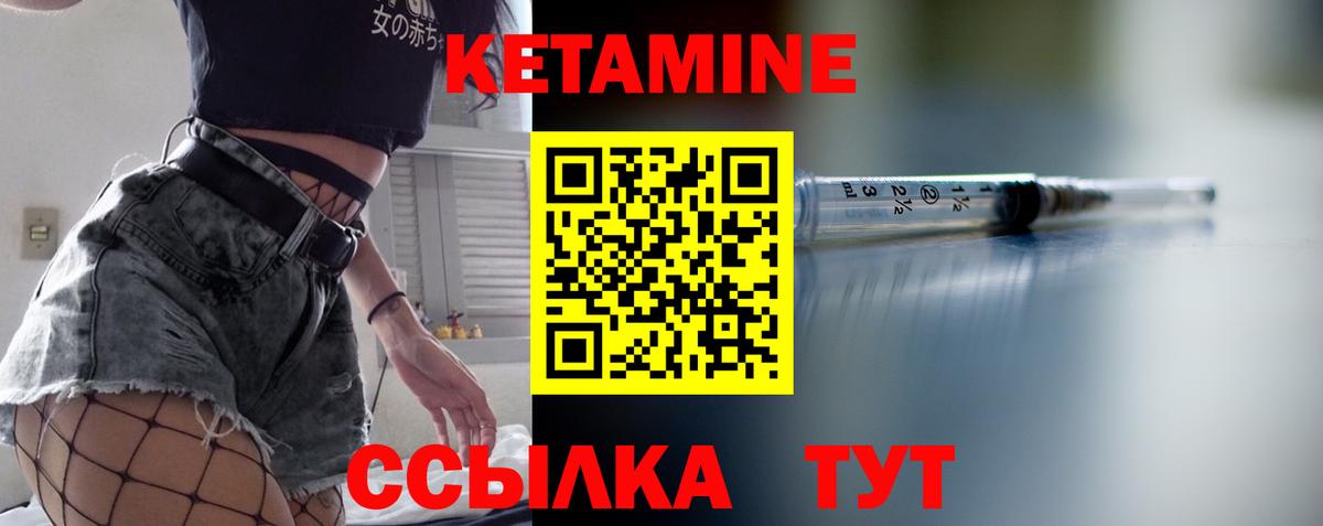 Североморск  Кетамин VHQ  Вход с VPN  Кетамин ketamine 