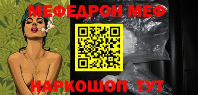 мяу мяу кристалл Волжский