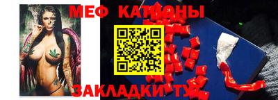 мяу мяу кристалл Волжский