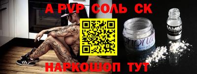 стафф Волгодонск