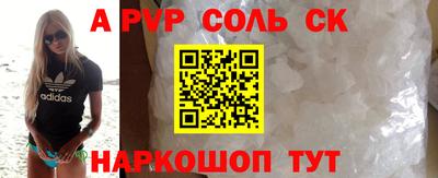 стафф Волгодонск