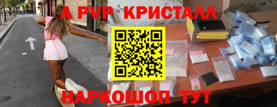 мяу мяу кристалл Волжский
