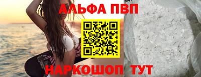 мяу мяу кристалл Волжский