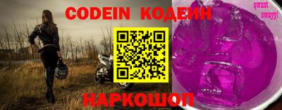 мяу мяу кристалл Волжский