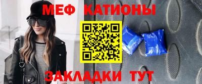 мяу мяу кристалл Волжский