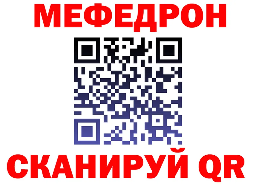 Мефедрон мука ссылка shop blacksprut Североморск