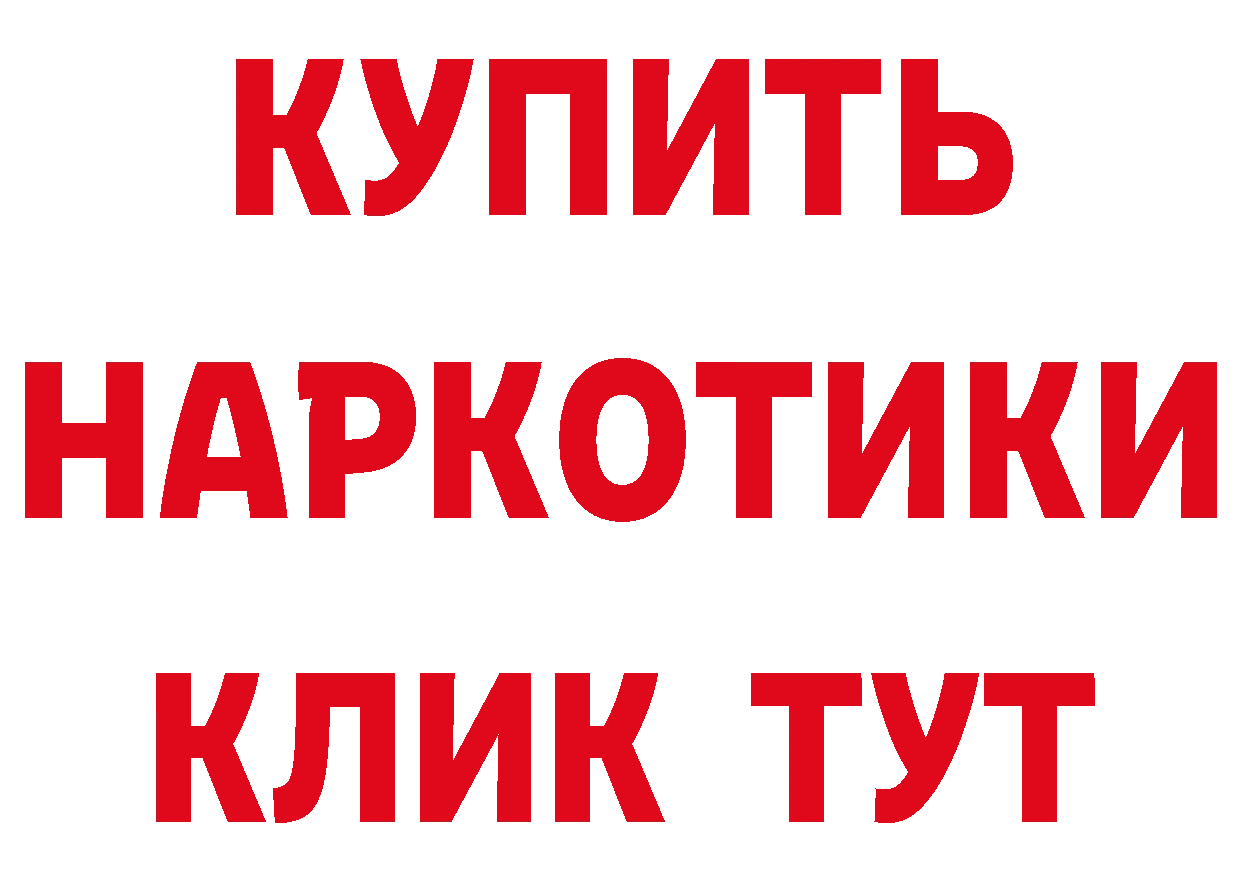 БУТИРАТ Butirat зеркало даркнет mega Североморск