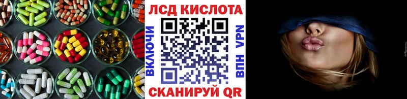 Лсд 25 экстази кислота  как найти   Североморск 