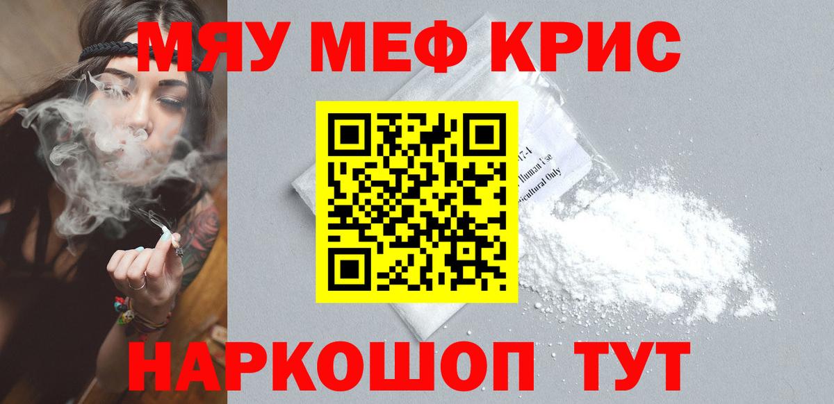 МЕФ VHQ  Вход с VPN  МЯУ-МЯУ  МЕФ  Североморск 
