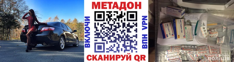 Метадон methadone Североморск