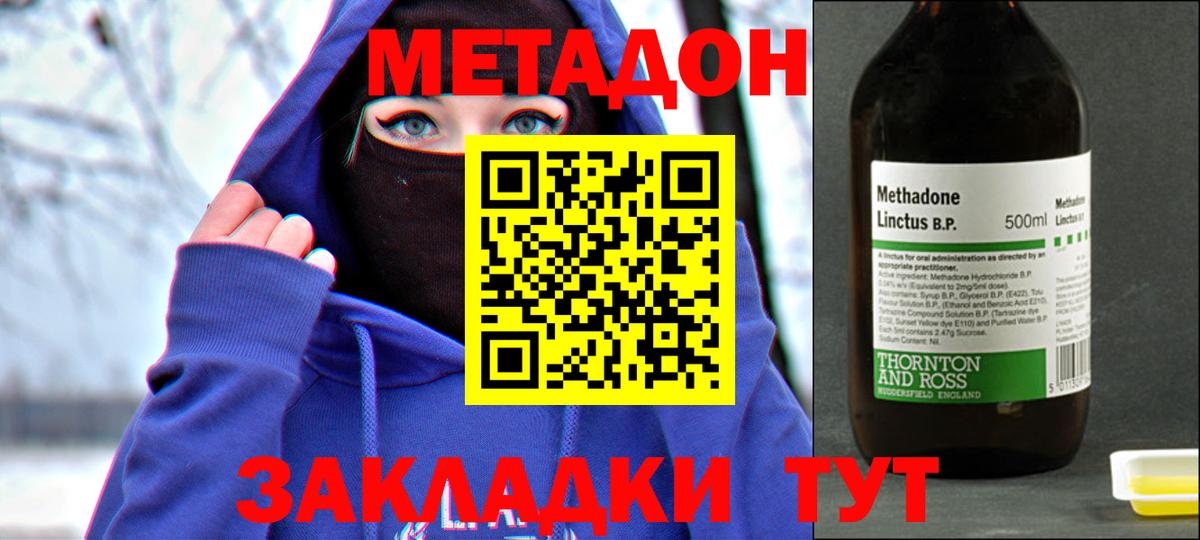 Метадон белоснежный  МЕТАДОН кристалл  Североморск  Вход с VPN 