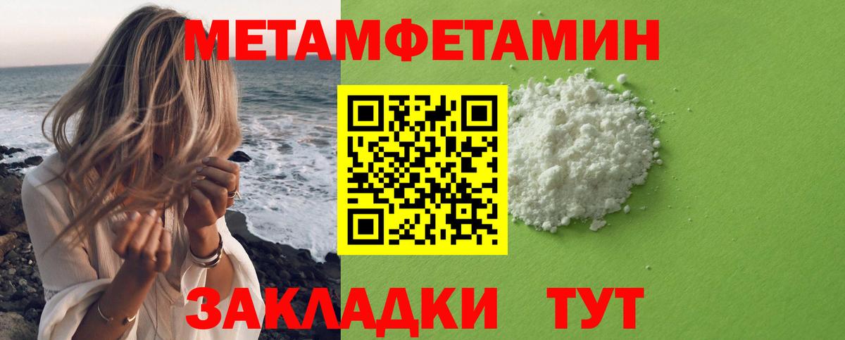 Первитин Methamphetamine  Первитин Methamphetamine  Вход с VPN  Североморск 