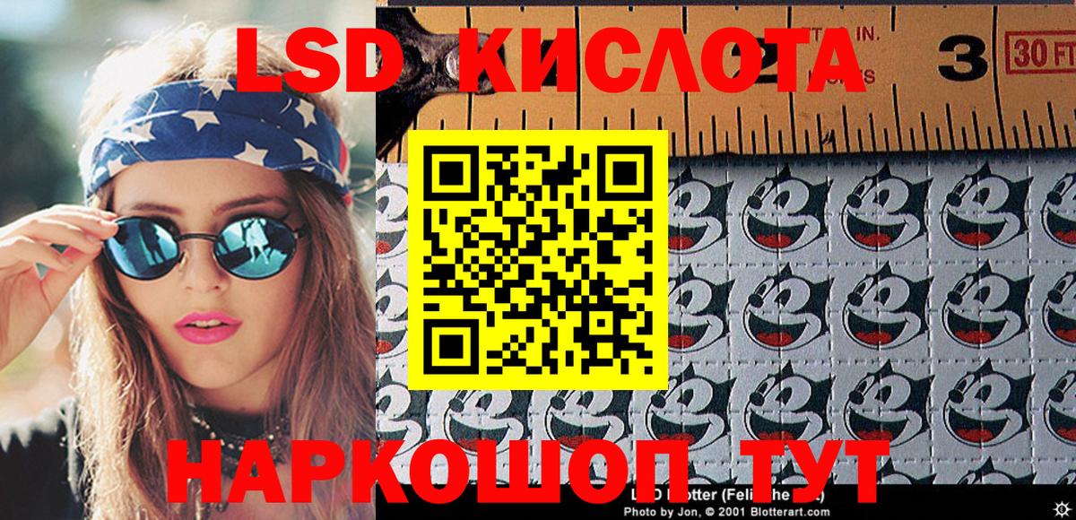 Марки 25I-NBOMe 1500мкг Североморск