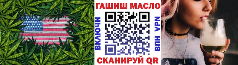 купить Североморск ТГК THC oil