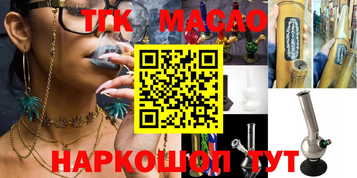 Дистиллят ТГК жижа Североморск