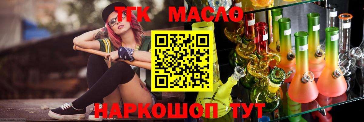Дистиллят ТГК концентрат  наркошоп  Североморск  Вход с VPN  Дистиллят ТГК THC oil 